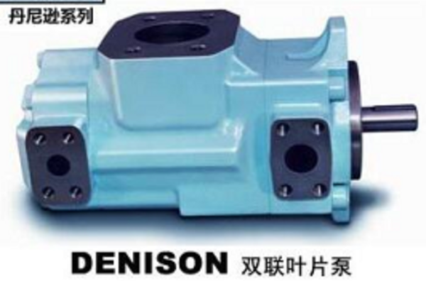 丹尼遜DENISON柱塞泵PV6 、PV10 、PV15