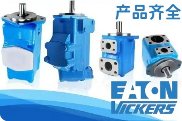 注塑機的液壓泵有哪些品牌及相關型號？如何根據(jù)注塑機需求選擇液壓泵